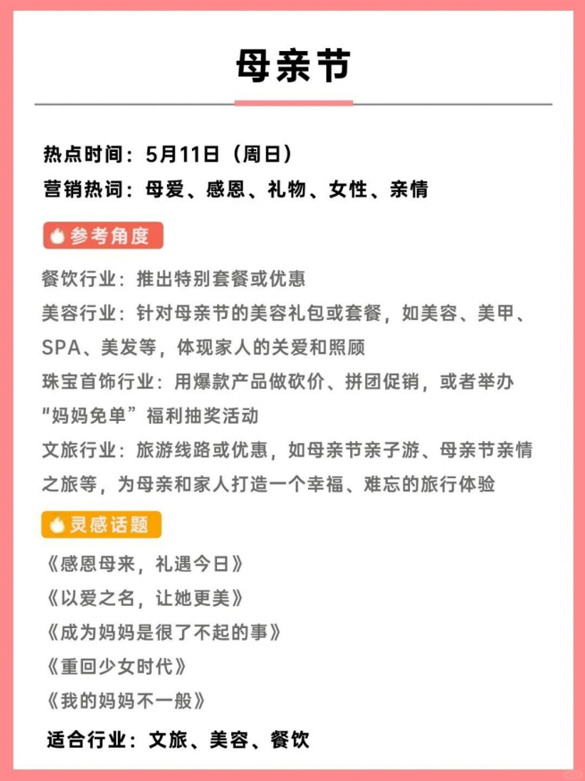 2025年5月营销灵感日历-三米星球：游戏人&互联网人终身成长的平台