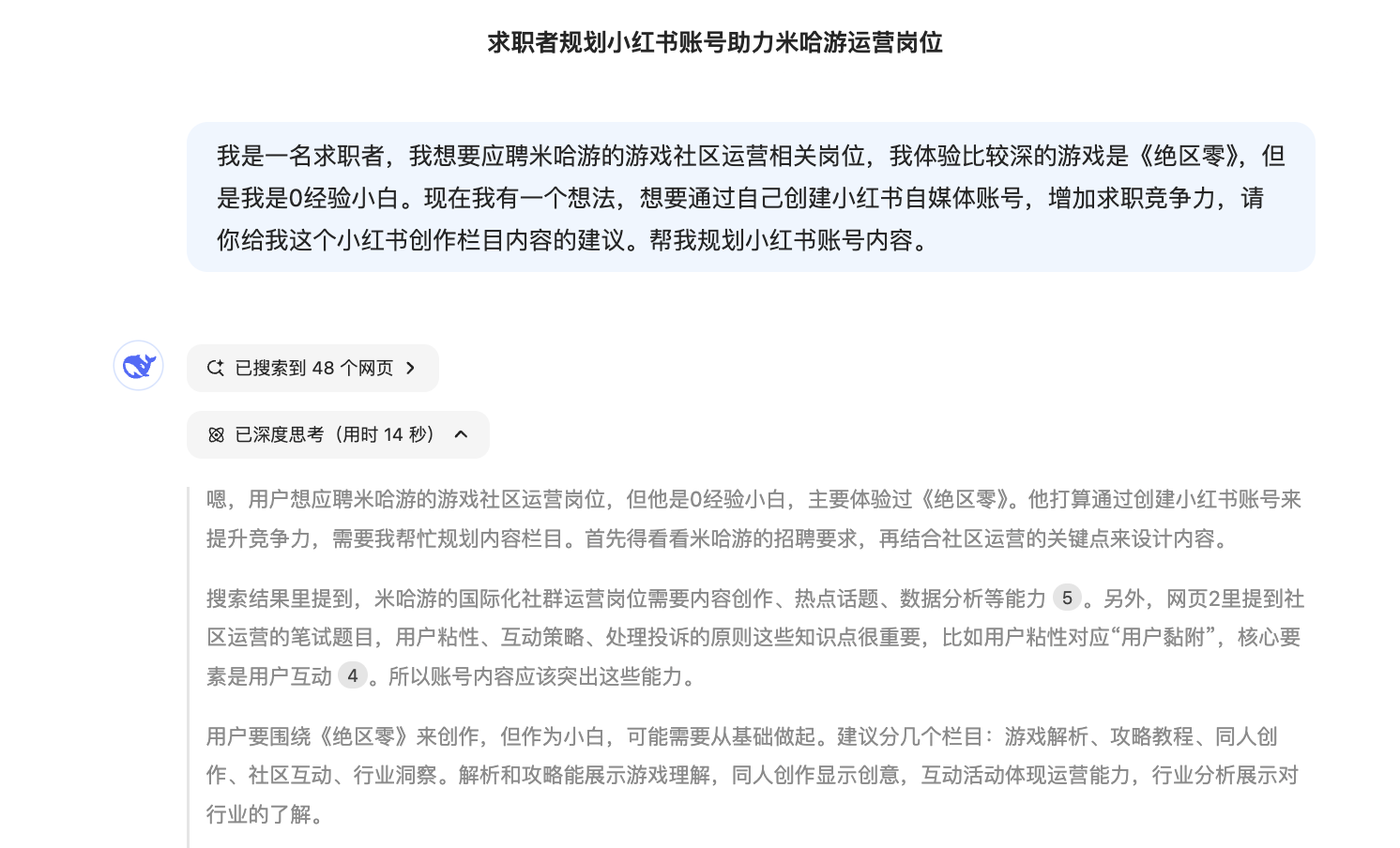 【三米商业思考】-尽早通过写作和创作去建立个人声望（非常有助于求职）-20250401-螃蟹搞钱社区-游戏星球-三米星球：游戏人&互联网人终身成长的平台