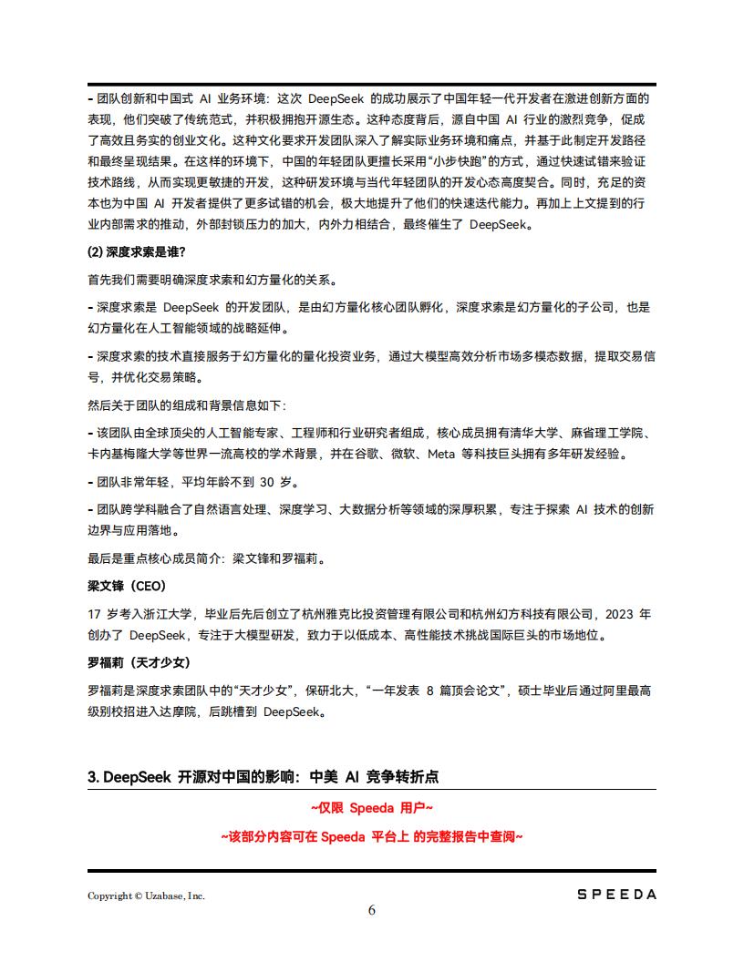 【AI科技】DeepSeek：中国新一代AI的影响与未来展望.pdf-三米星球：游戏人&互联网人终身成长的平台