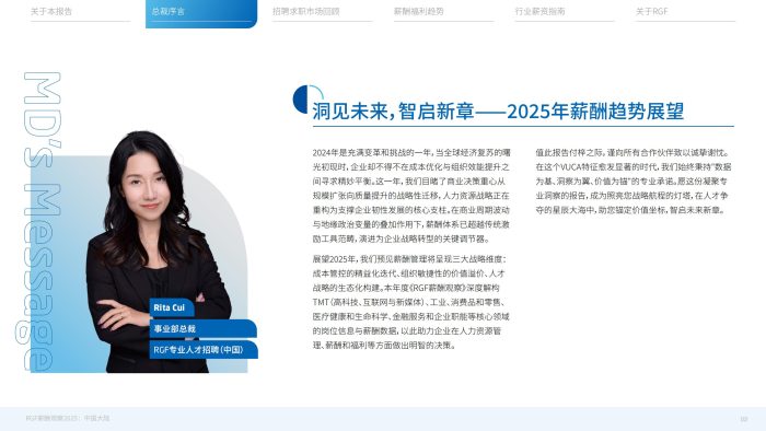 【游戏资讯】2025薪酬观察_解码中国大陆薪酬动态.pdf-三米星球:游戏人&互联网人终身成长的平台