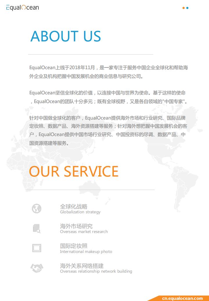 【游戏资讯】Equal Ocean-2023游戏出海行业及标杆企业研究（米哈游）_01
