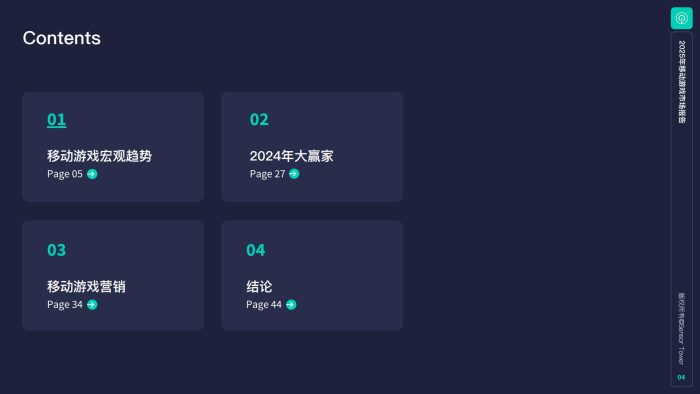【游戏资讯】Sensor Tower：2025年移动游戏市场报告.pdf-三米星球：游戏人&互联网人终身成长的平台