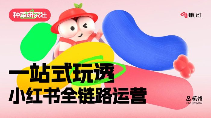 【游戏资讯】一站式玩透小红书全链路运营-小红书投放如何做好预算规划？.pdf-三米星球：游戏人&互联网人终身成长的平台