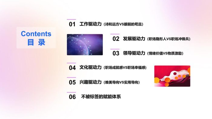 【游戏资讯】不被标签——00后职场驱动力白皮书.pdf-三米星球:游戏人&互联网人终身成长的平台