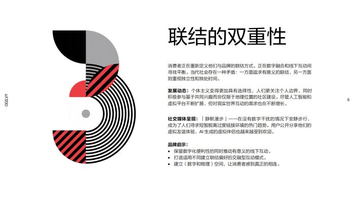 【游戏资讯】奥美拉美2025消费者趋势.pdf-三米星球:游戏人&互联网人终身成长的平台