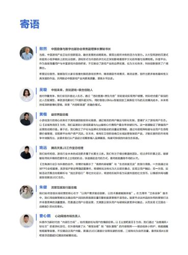 【游戏资讯】巨量引擎：2025年游戏行业抖音经营白皮书.pdf-三米星球：游戏人&互联网人终身成长的平台