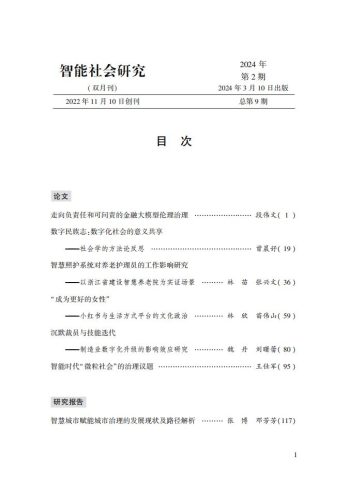 【游戏资讯】成为更好的女性—小红书与生活方式平台的文化政治.pdf-三米星球:游戏人&互联网人终身成长的平台