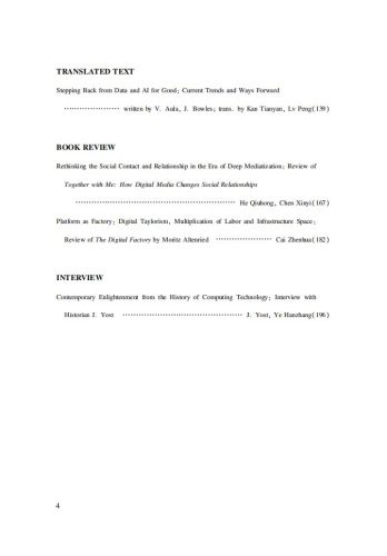 【游戏资讯】成为更好的女性—小红书与生活方式平台的文化政治.pdf-三米星球:游戏人&互联网人终身成长的平台