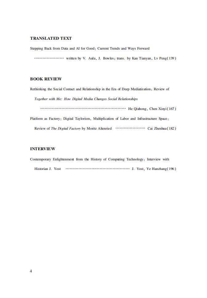 【游戏资讯】成为更好的女性—小红书与生活方式平台的文化政治.pdf-三米星球：游戏人&互联网人终身成长的平台