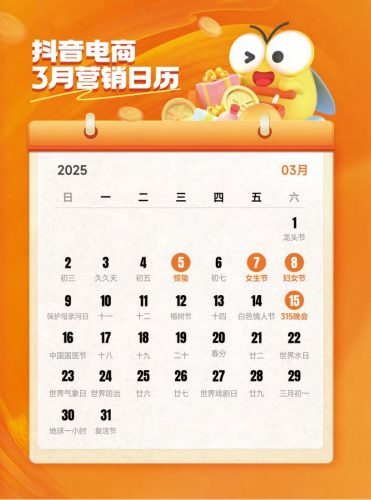 【游戏资讯】蝉妈妈-创意：内容爆量洞察（02月刊）.pdf-三米星球：游戏人&互联网人终身成长的平台