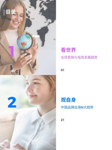 【游戏资讯】飞书深诺-2024中国品牌出海年度回顾报告.pdf-三米星球:游戏人&互联网人终身成长的平台