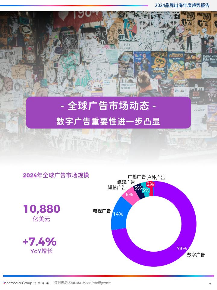 【游戏资讯】飞书深诺-2024中国品牌出海年度回顾报告.pdf-三米星球：游戏人&互联网人终身成长的平台