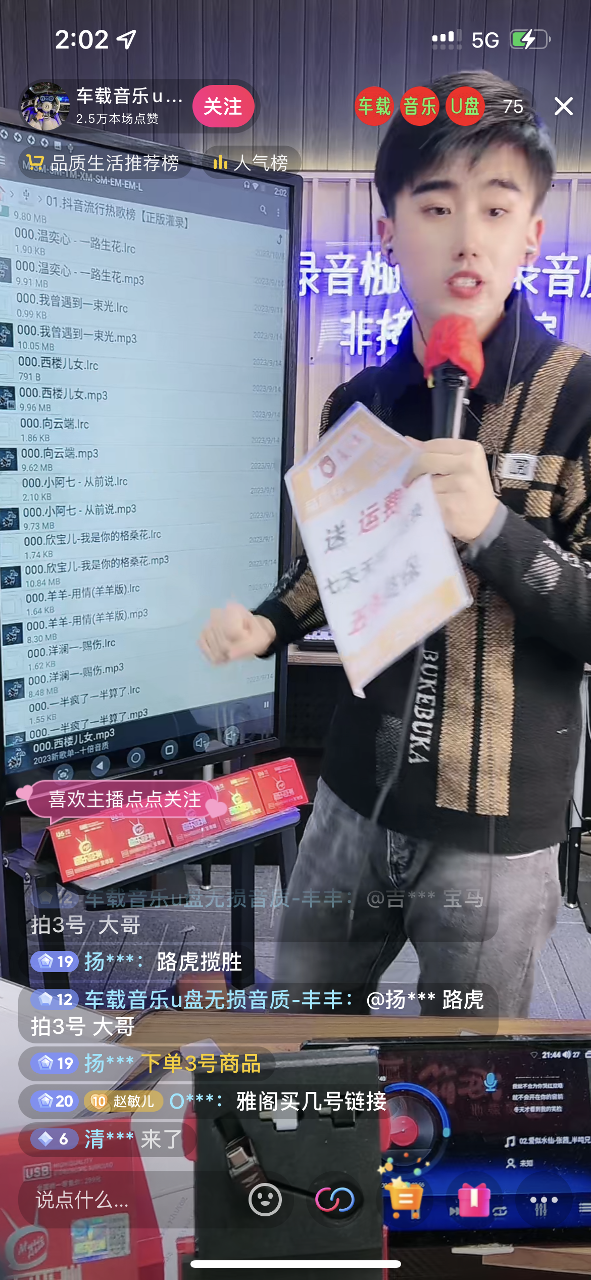 抖音直播车载蓝牙 U 盘蓝海项目-螃蟹搞钱社区-游戏星球-三米星球：游戏人&互联网人终身成长的平台
