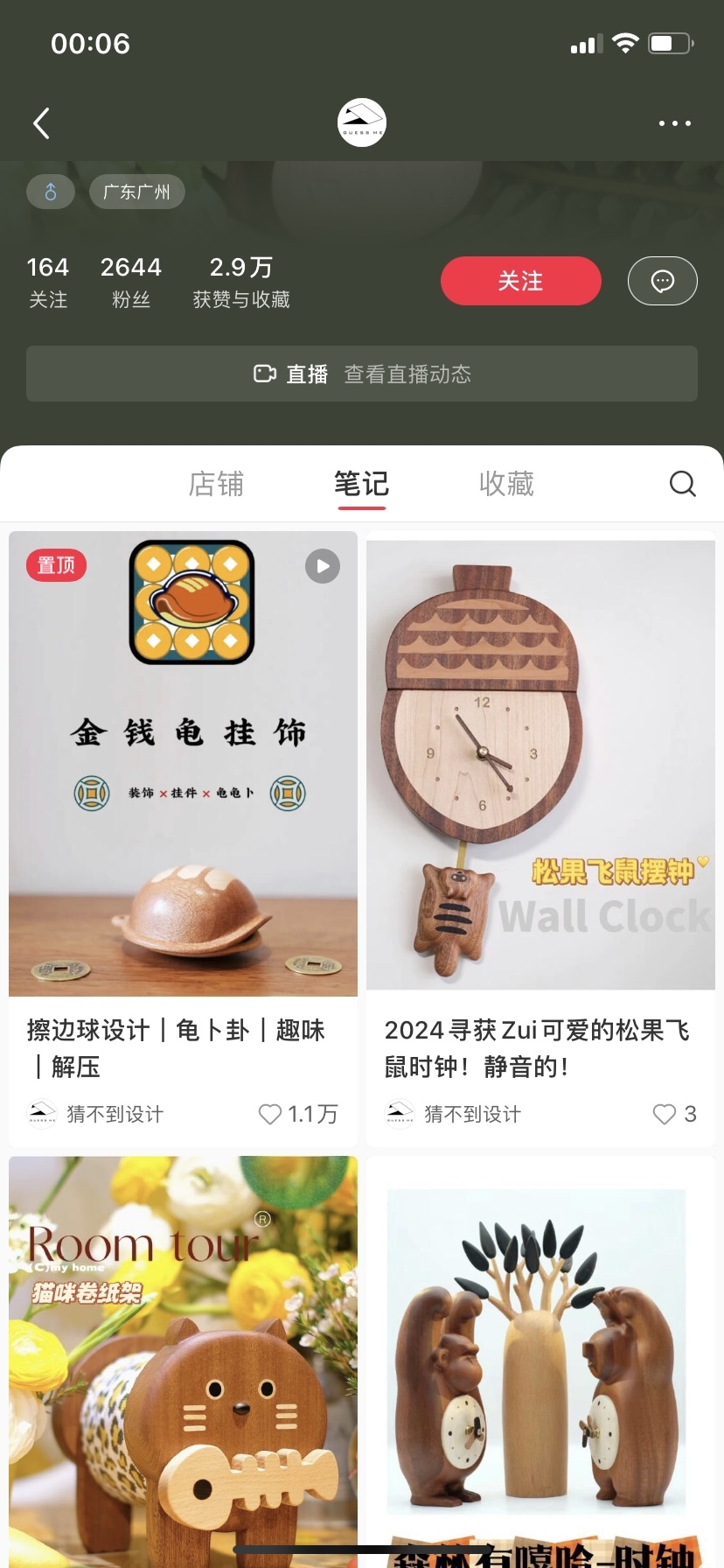 低粉高销解压小挂件已售近30W-螃蟹搞钱社区-游戏星球-三米星球：游戏人&互联网人终身成长的平台