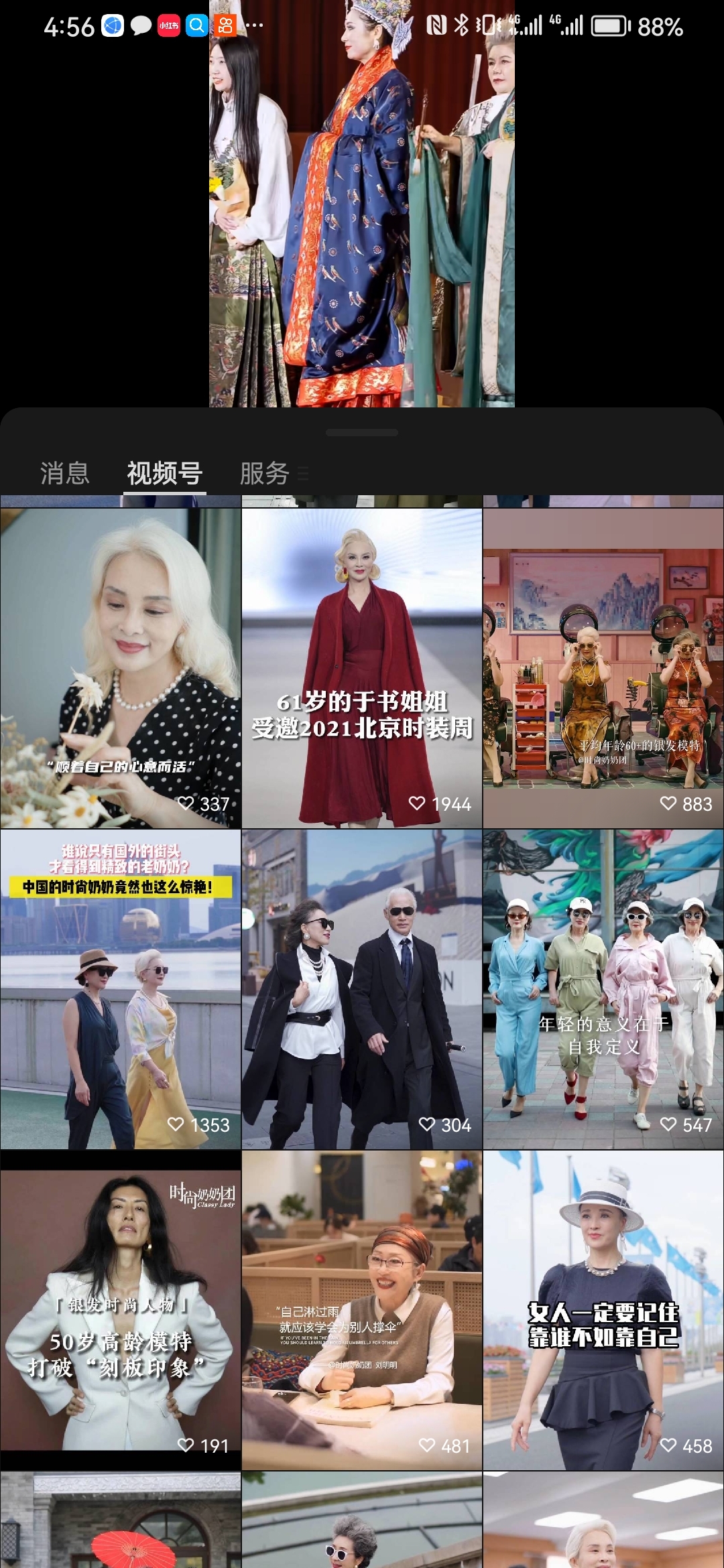 老年线上课程变现好，无品牌效应如何低成本入局探讨-螃蟹搞钱社区-游戏星球-三米星球：游戏人&互联网人终身成长的平台