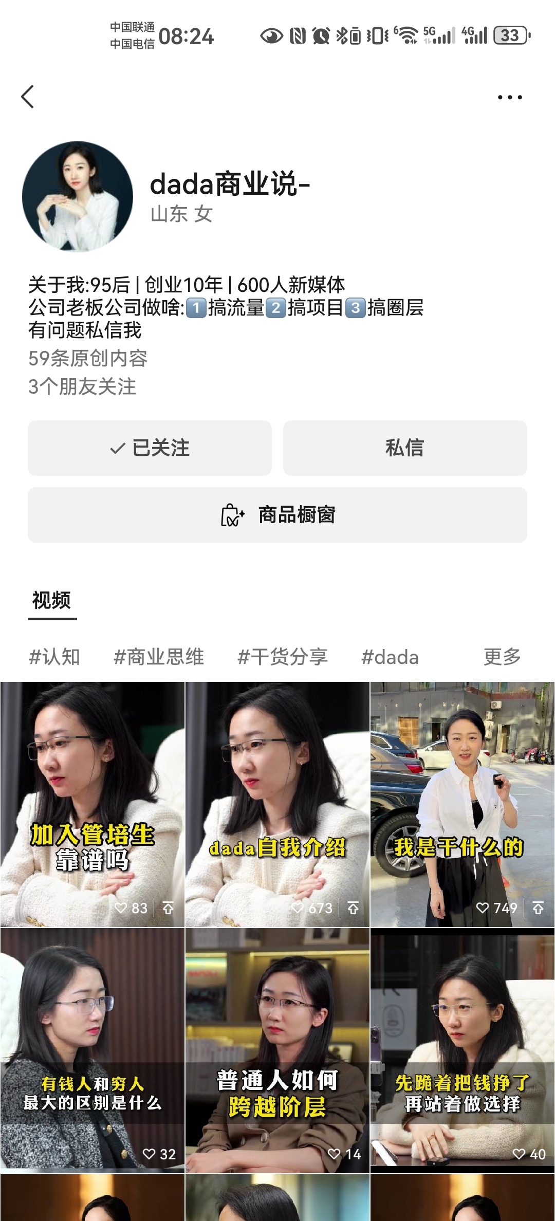 山东公司创业IP精准引流买课变现模式揭秘-螃蟹搞钱社区-游戏星球-三米星球：游戏人&互联网人终身成长的平台