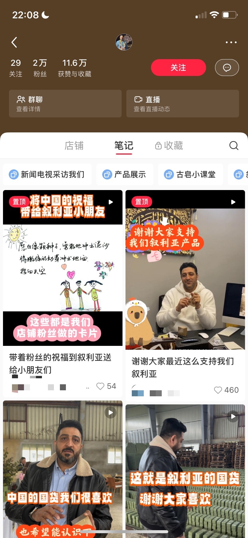 小红书盲盒古皂销量大且利润可观-螃蟹搞钱社区-游戏星球-三米星球：游戏人&互联网人终身成长的平台