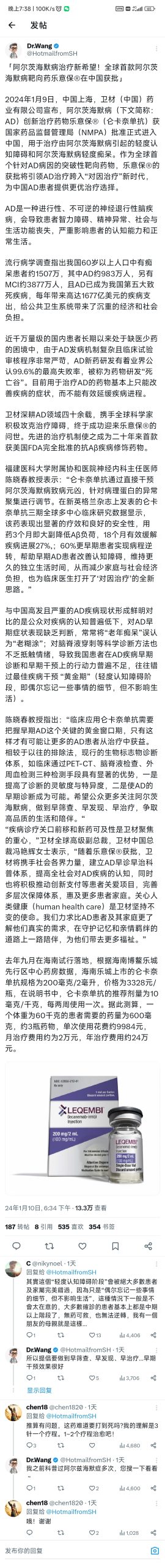 银发经济下老年痴呆药抢购生意与费用情况-螃蟹搞钱社区-游戏星球-三米星球：游戏人&互联网人终身成长的平台