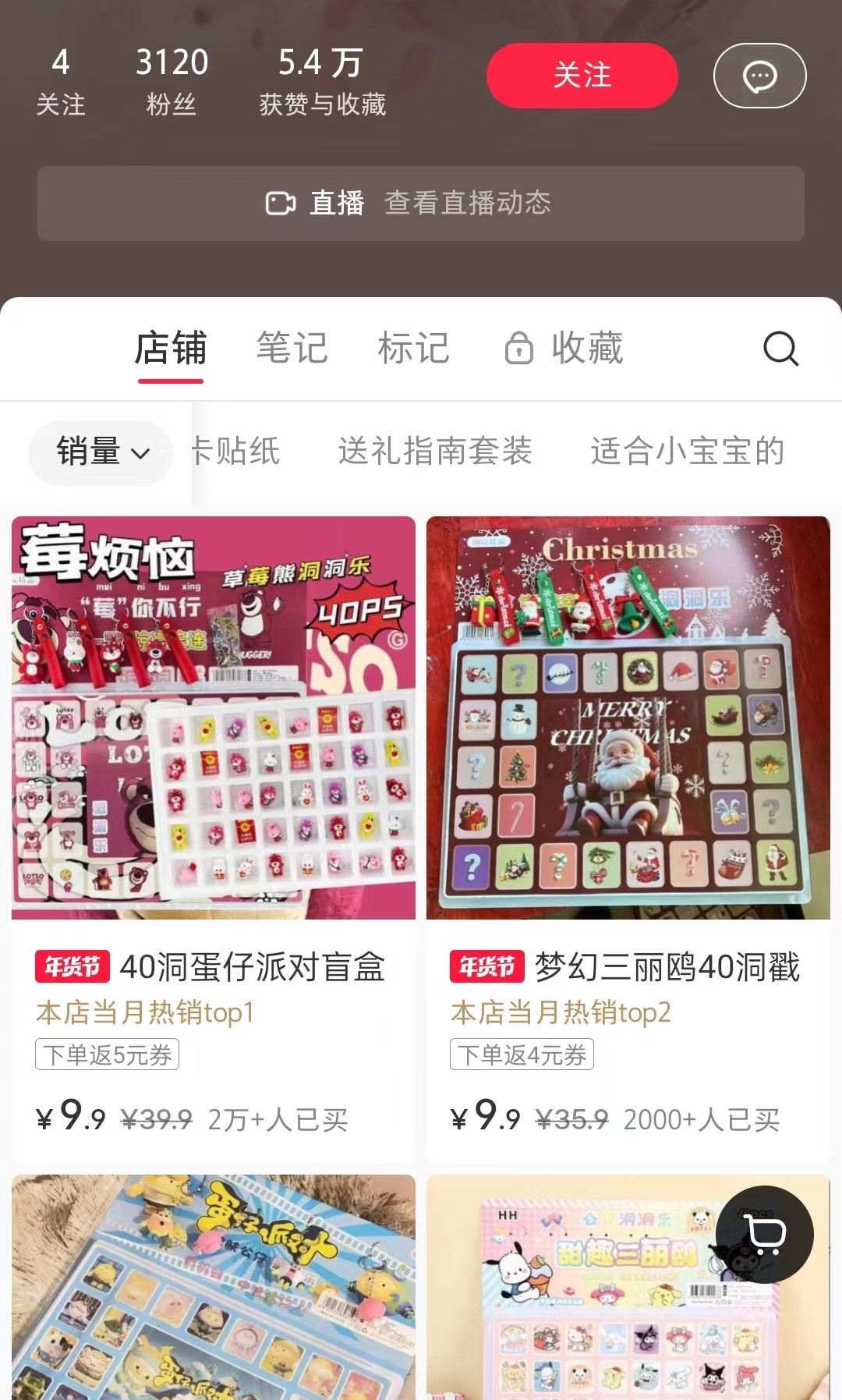 低粉高销！玩具戳戳乐已卖近20W +-螃蟹搞钱社区-游戏星球-三米星球：游戏人&互联网人终身成长的平台