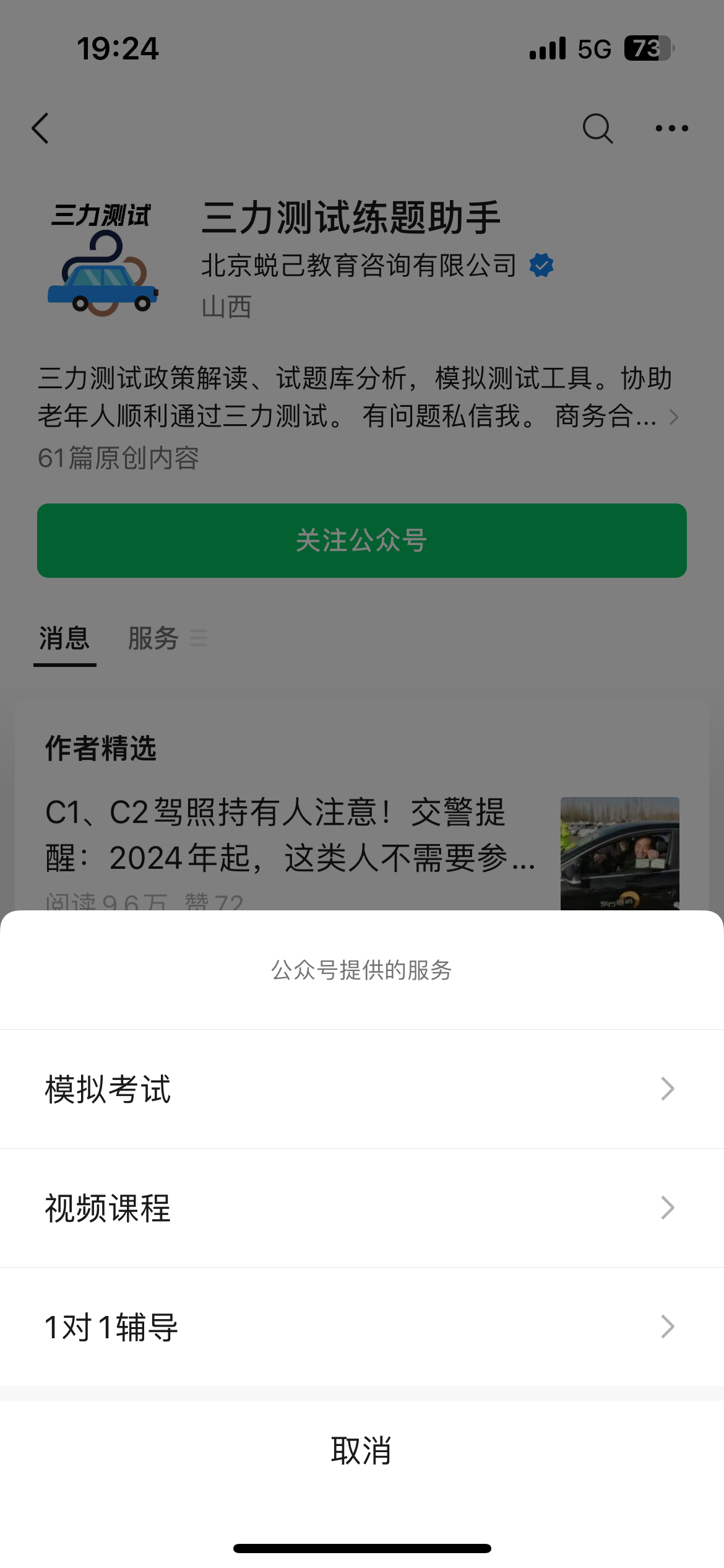 老年三力测试题辅导公众号：录播课与一对一辅导热卖-螃蟹搞钱社区-游戏星球-三米星球：游戏人&互联网人终身成长的平台