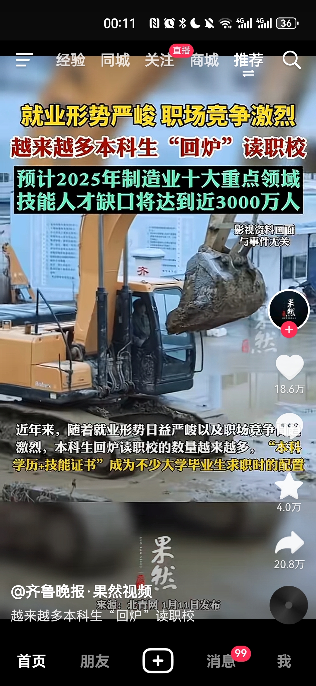 本科生回炉读职校与技能培训课程设想-螃蟹搞钱社区-游戏星球-三米星球：游戏人&互联网人终身成长的平台