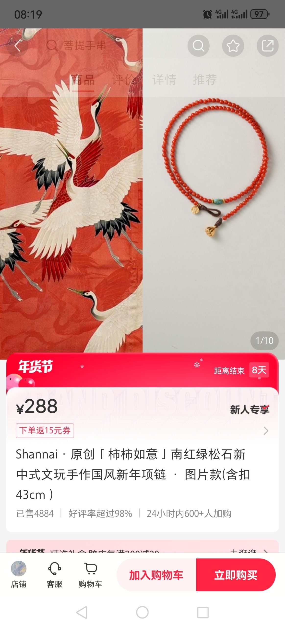 野生手作博主高销量小南红饰品-螃蟹搞钱社区-游戏星球-三米星球：游戏人&互联网人终身成长的平台
