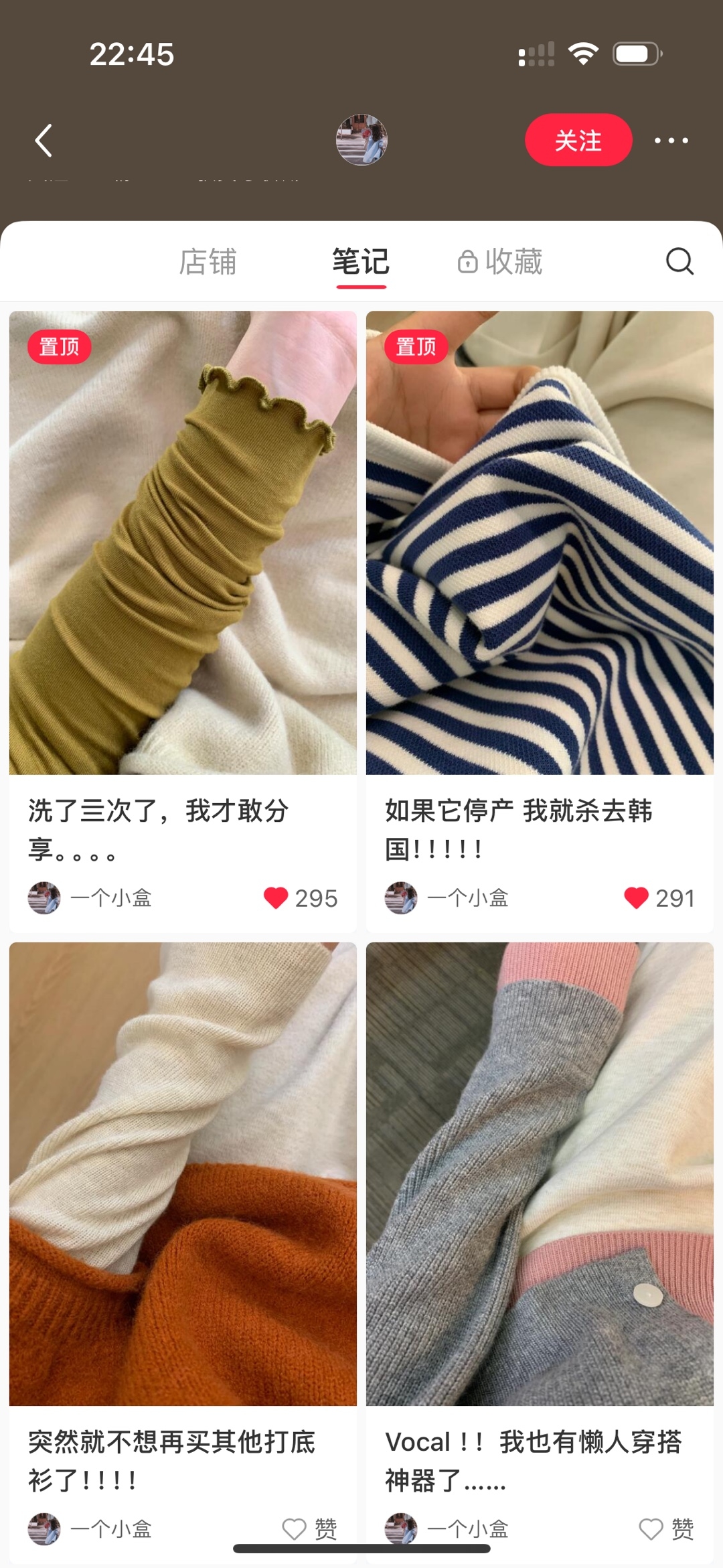 小红书韩系内搭爆款推文及账号分析-螃蟹搞钱社区-游戏星球-三米星球：游戏人&互联网人终身成长的平台