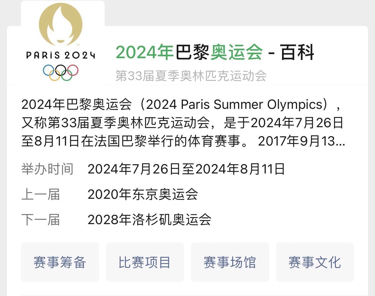 暑假西欧及欧洲境外游预计爆火，需开始布局-螃蟹搞钱社区-游戏星球-三米星球：游戏人&互联网人终身成长的平台