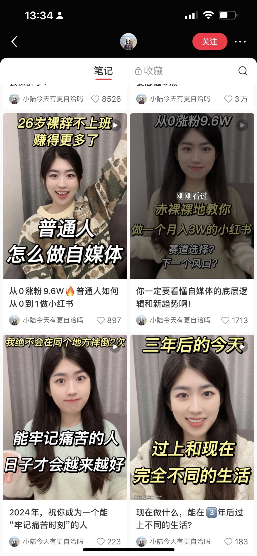 小红书知识付费直播卖课成小众搞钱赛道-螃蟹搞钱社区-游戏星球-三米星球：游戏人&互联网人终身成长的平台