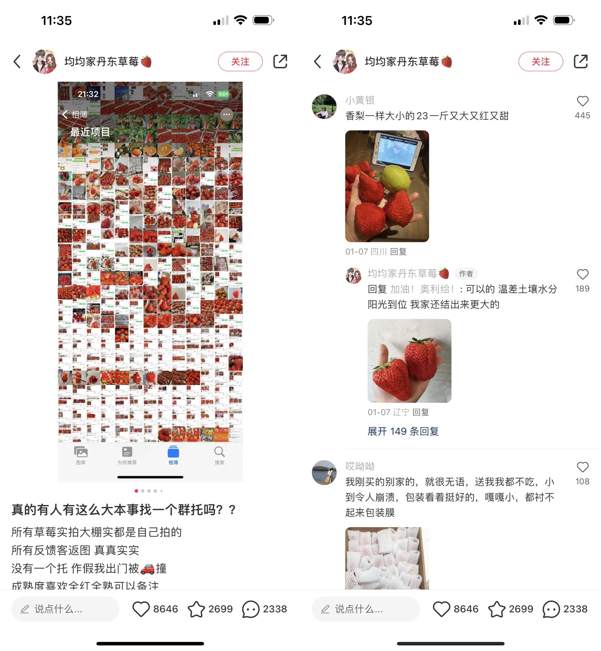 可复制的丹东草莓小红书玩法及变现方式-螃蟹搞钱社区-游戏星球-三米星球：游戏人&互联网人终身成长的平台