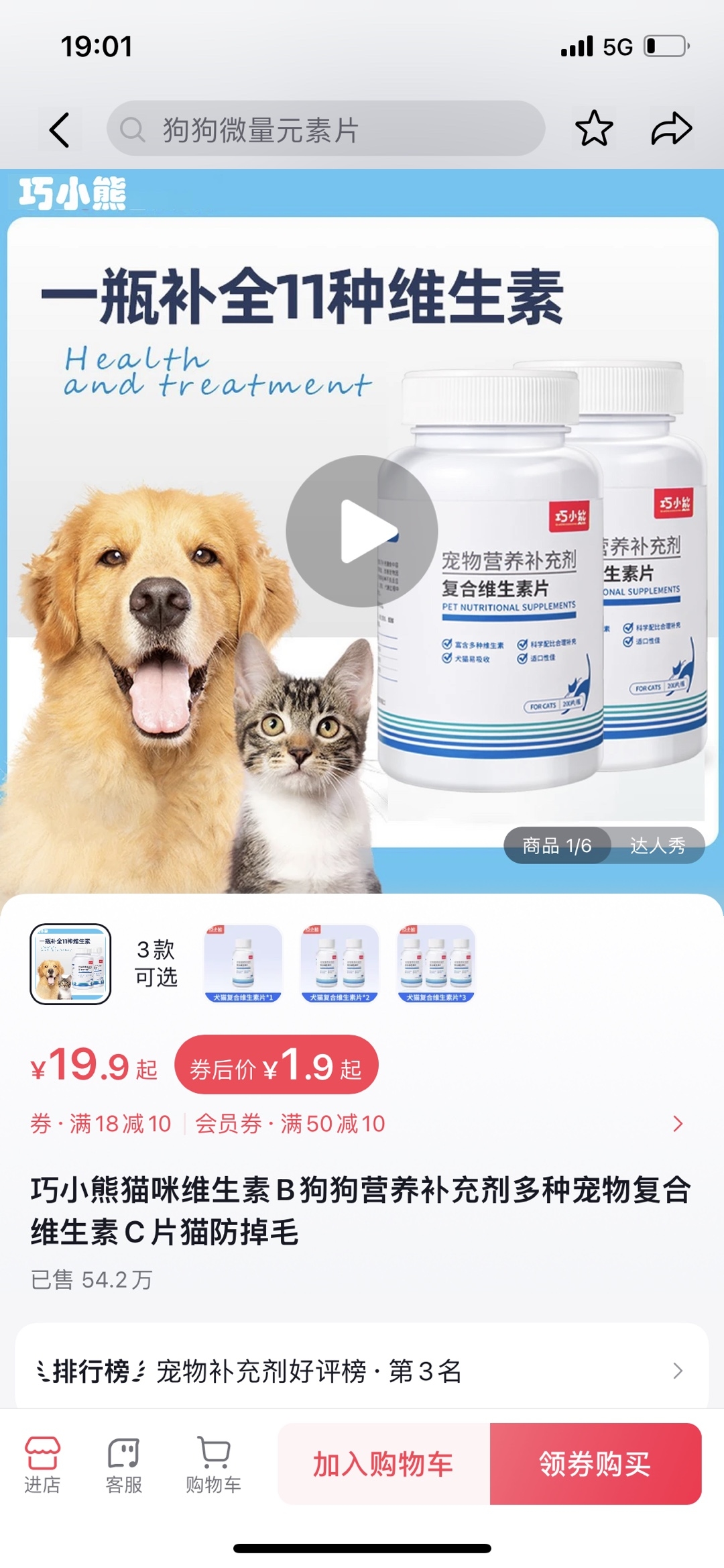宠物营养品赛道好赚，低粉店爆品销超200万-螃蟹搞钱社区-游戏星球-三米星球：游戏人&互联网人终身成长的平台
