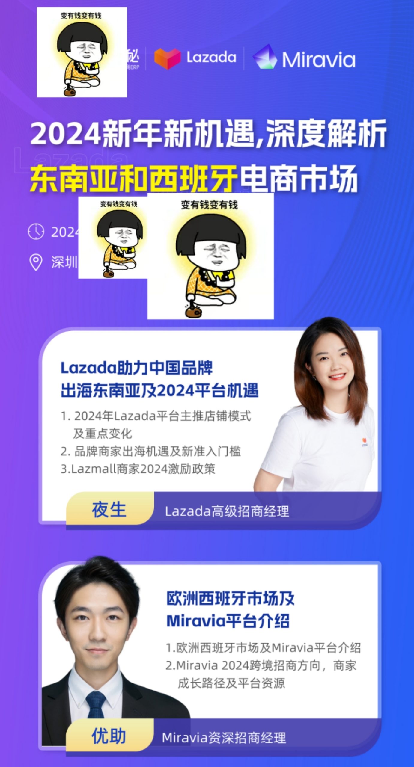西班牙市场招商会及店铺申请情况-螃蟹搞钱社区-游戏星球-三米星球：游戏人&互联网人终身成长的平台