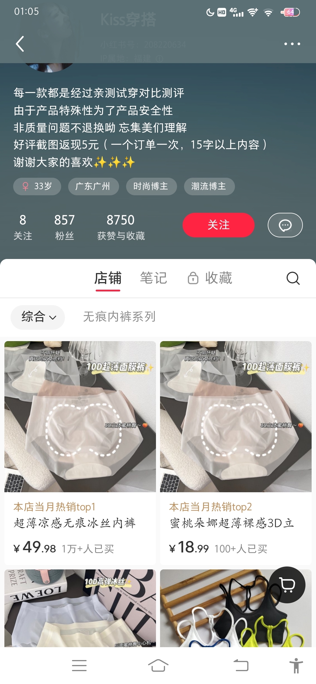 低粉博主主推单品销量1.4万+，利润近38万-螃蟹搞钱社区-游戏星球-三米星球：游戏人&互联网人终身成长的平台