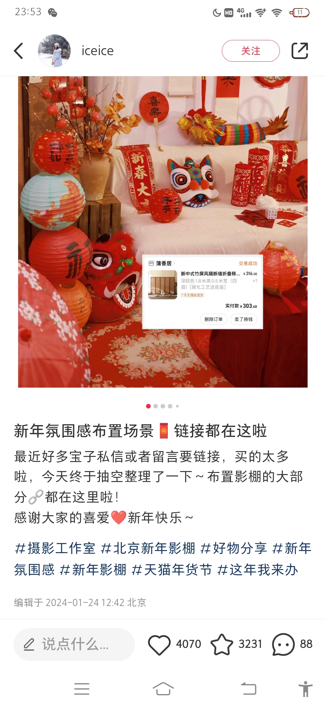 新年影棚租赁拍照及盈利策略-螃蟹搞钱社区-游戏星球-三米星球：游戏人&互联网人终身成长的平台