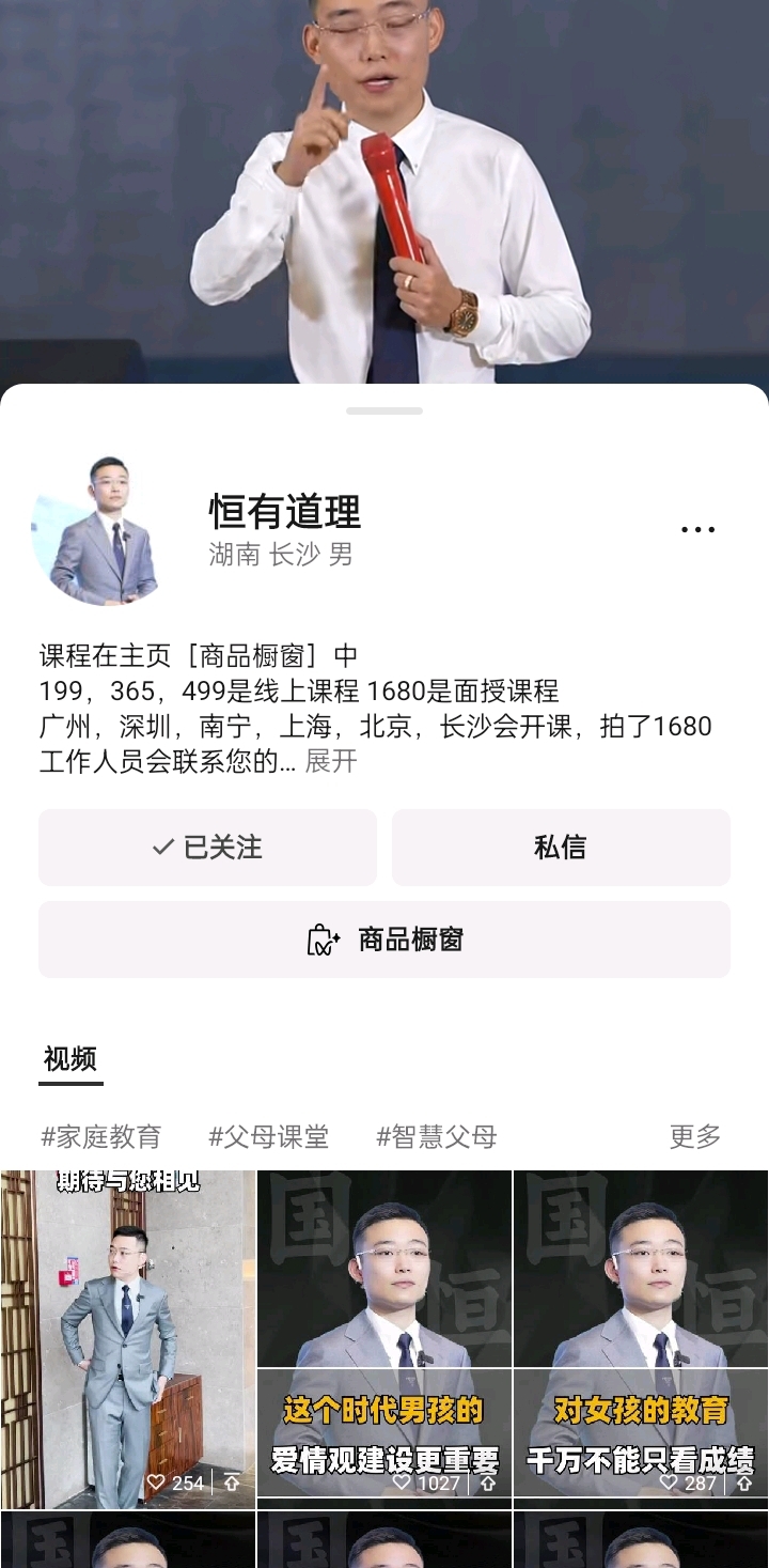 视频号卖解决孩子成长问题的家庭教育课程-螃蟹搞钱社区-游戏星球-三米星球：游戏人&互联网人终身成长的平台