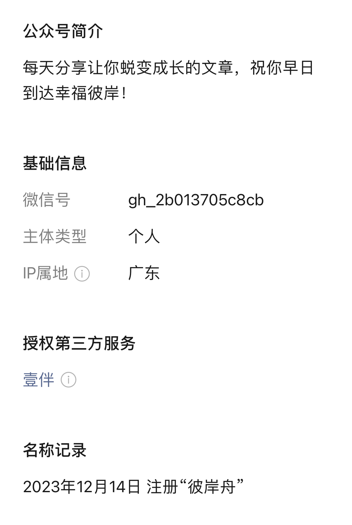 新公众号观点文选题的启发与价值-螃蟹搞钱社区-游戏星球-三米星球：游戏人&互联网人终身成长的平台