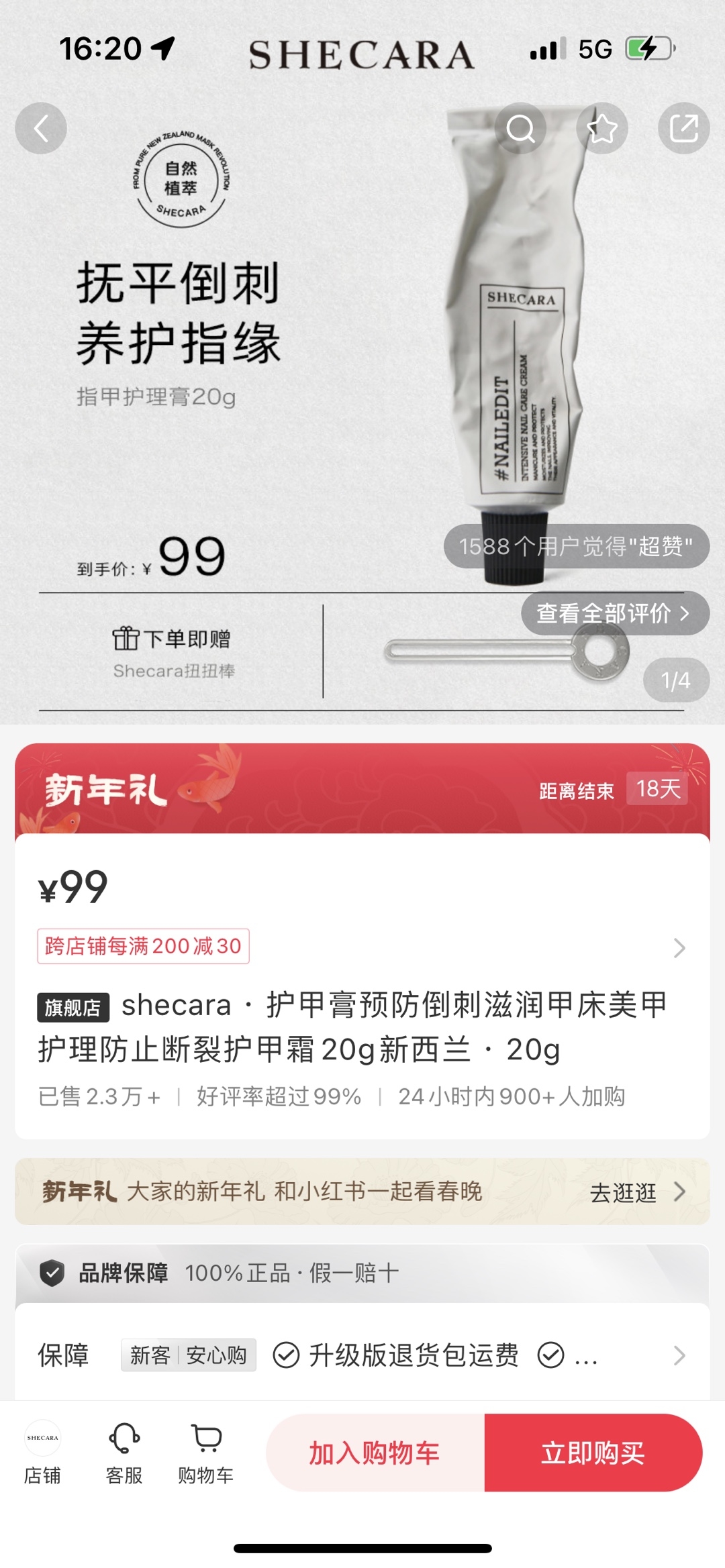 护甲膏各平台价格、销量及利润情况-螃蟹搞钱社区-游戏星球-三米星球：游戏人&互联网人终身成长的平台
