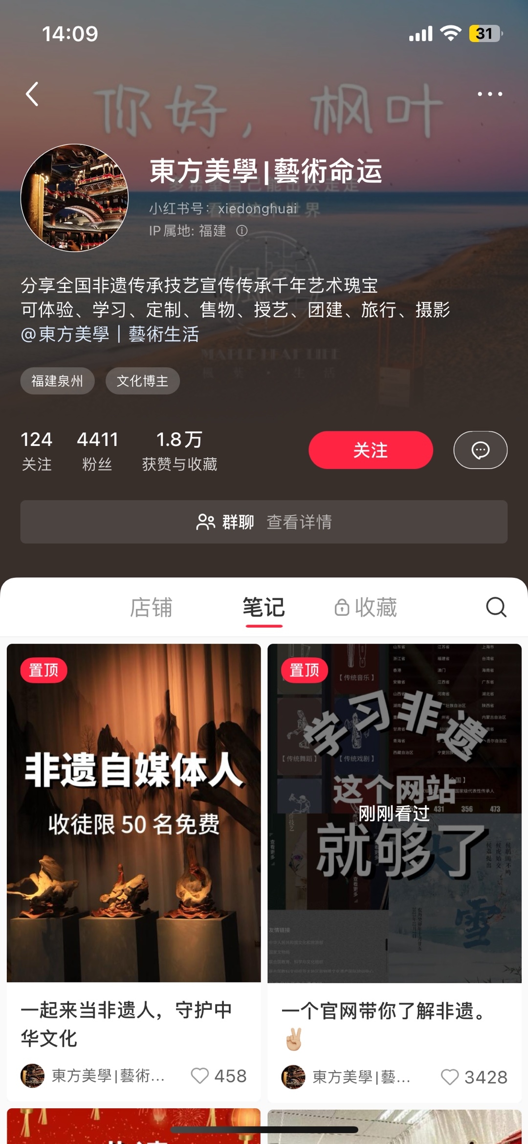 非遗行业多项目引流小红书盈利可观-螃蟹搞钱社区-游戏星球-三米星球：游戏人&互联网人终身成长的平台