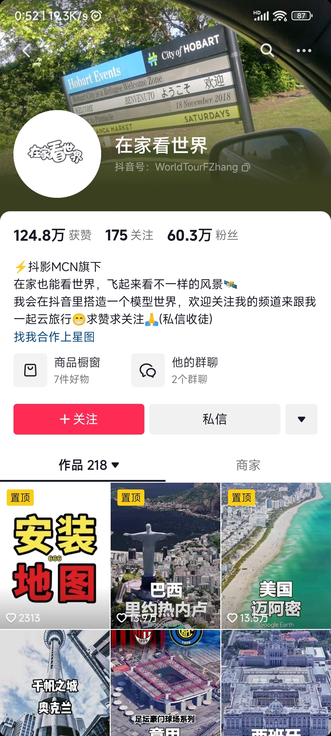 利用谷歌地球教程直播吸粉盈利-螃蟹搞钱社区-游戏星球-三米星球：游戏人&互联网人终身成长的平台