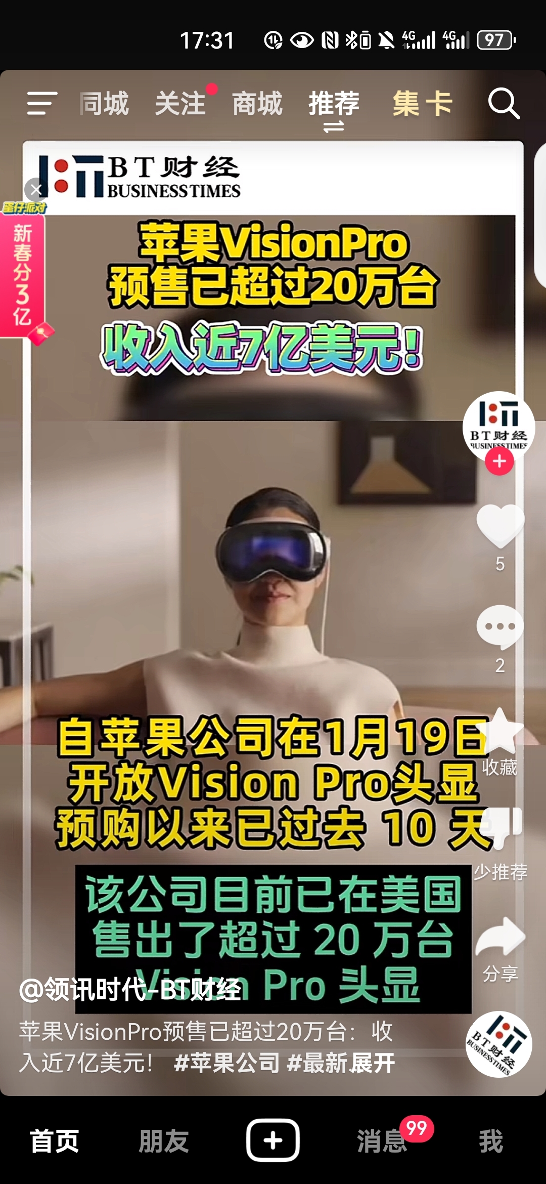 苹果Vision Pro 10天预售超20万台，国内同类产品应准备-螃蟹搞钱社区-游戏星球-三米星球：游戏人&互联网人终身成长的平台