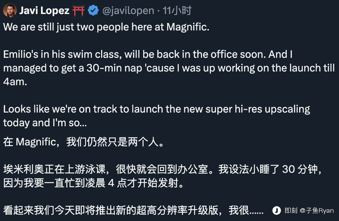 两人AI公司Magnific AI产品出色引关注-螃蟹搞钱社区-游戏星球-三米星球：游戏人&互联网人终身成长的平台