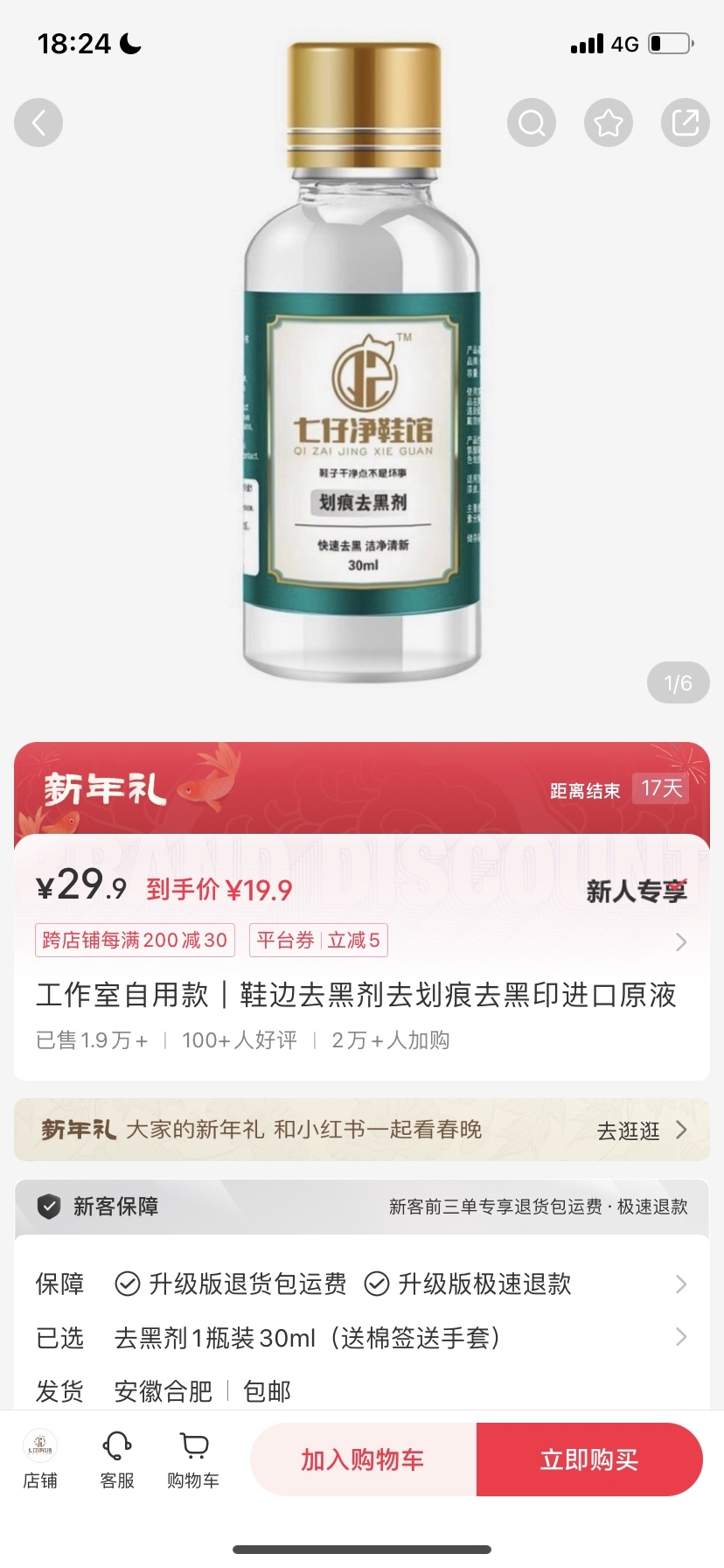 划痕去黑剂需求大，利润高-螃蟹搞钱社区-游戏星球-三米星球：游戏人&互联网人终身成长的平台