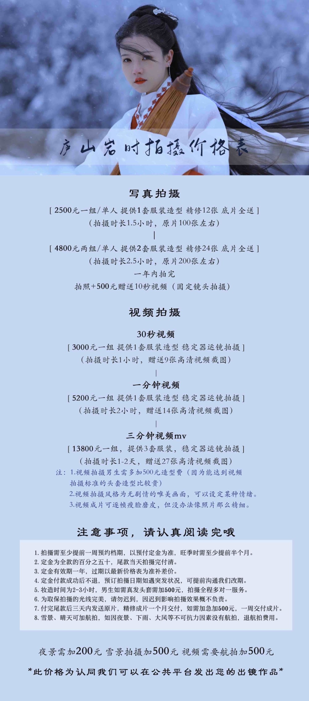 古风视频拍摄服务赚钱，有技能别错过风口-螃蟹搞钱社区-游戏星球-三米星球：游戏人&互联网人终身成长的平台