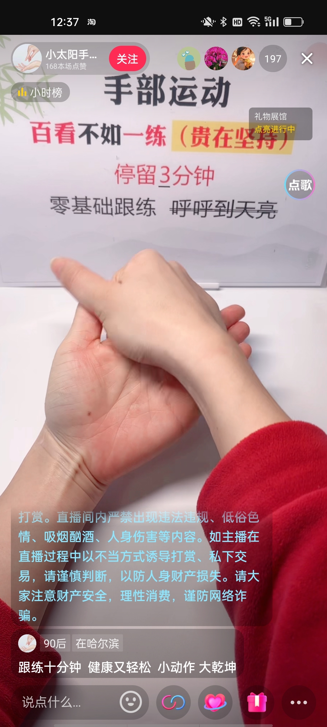 抖音手指操直播矩阵知识付费变现模式及前景-螃蟹搞钱社区-游戏星球-三米星球：游戏人&互联网人终身成长的平台