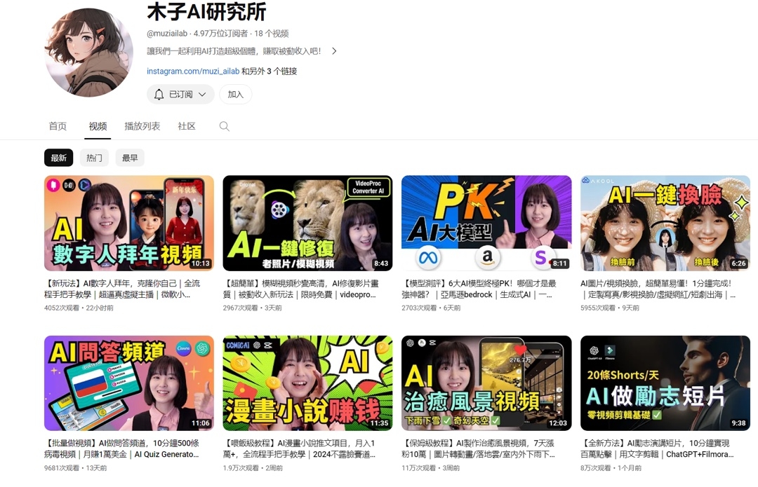 AI变现博主3个月涨粉4.97w卖课变现20多万-螃蟹搞钱社区-游戏星球-三米星球：游戏人&互联网人终身成长的平台