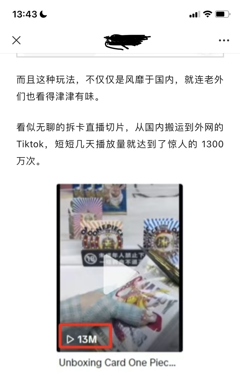 直播盲盒拆卡：售卖与切片获高收益-螃蟹搞钱社区-游戏星球-三米星球：游戏人&互联网人终身成长的平台