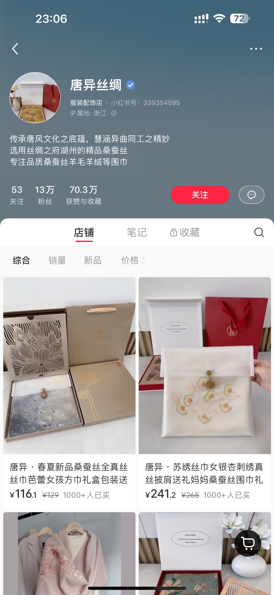 小红书桑蚕丝丝巾一单利润超100-螃蟹搞钱社区-游戏星球-三米星球：游戏人&互联网人终身成长的平台