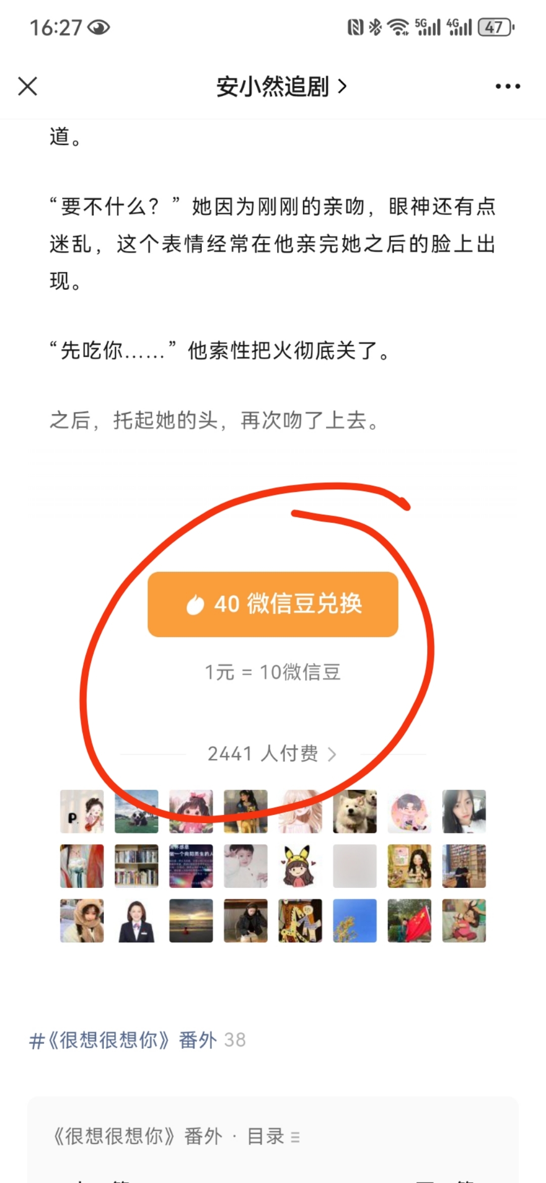 剧评号写热播剧番外及付费文章吸流量赚钱-螃蟹搞钱社区-游戏星球-三米星球：游戏人&互联网人终身成长的平台