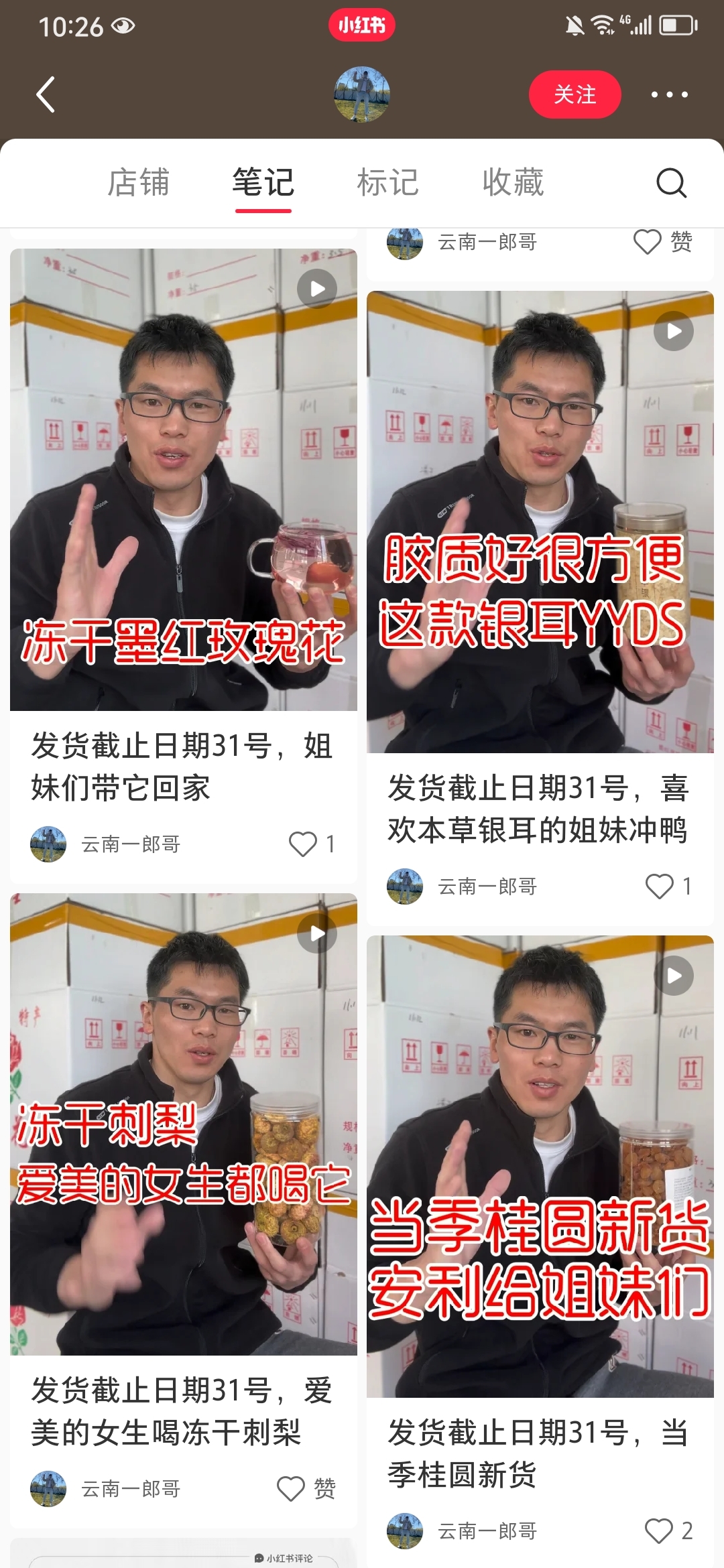 小红书口播养生茶卖10万单，类似产品可尝试-螃蟹搞钱社区-游戏星球-三米星球：游戏人&互联网人终身成长的平台