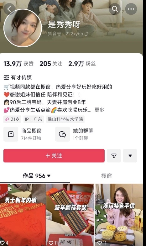 抖音2.9万粉达人用粤语短视频带货家居百货售29万件-螃蟹搞钱社区-游戏星球-三米星球：游戏人&互联网人终身成长的平台